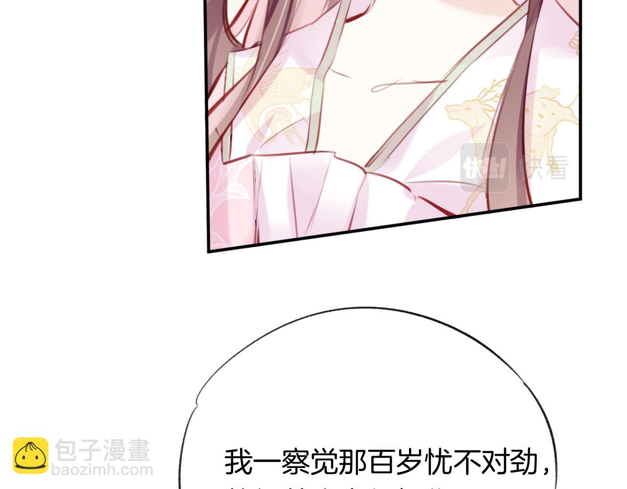 第29话 你到底是谁！？(1/4)-第32话