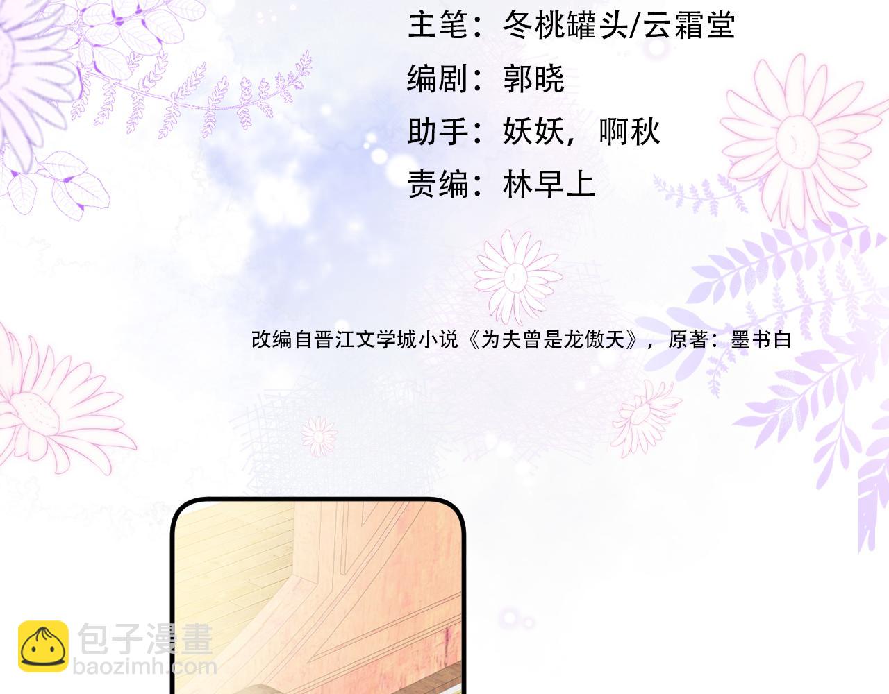 第31话 你原名叫啥(1/3)-第34话