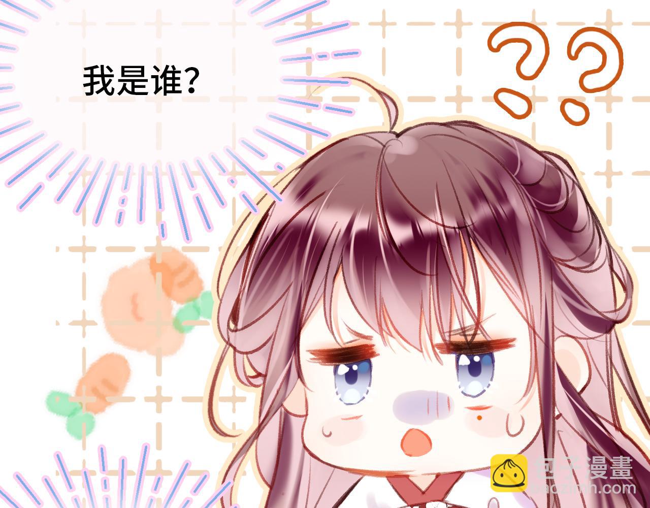 第2话 忠心男宠？(1/4)-第4话