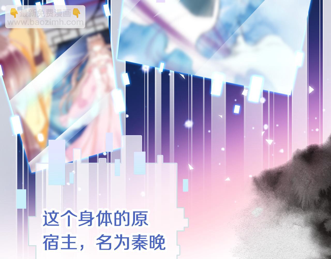第2话 忠心男宠？(1/4)-第4话