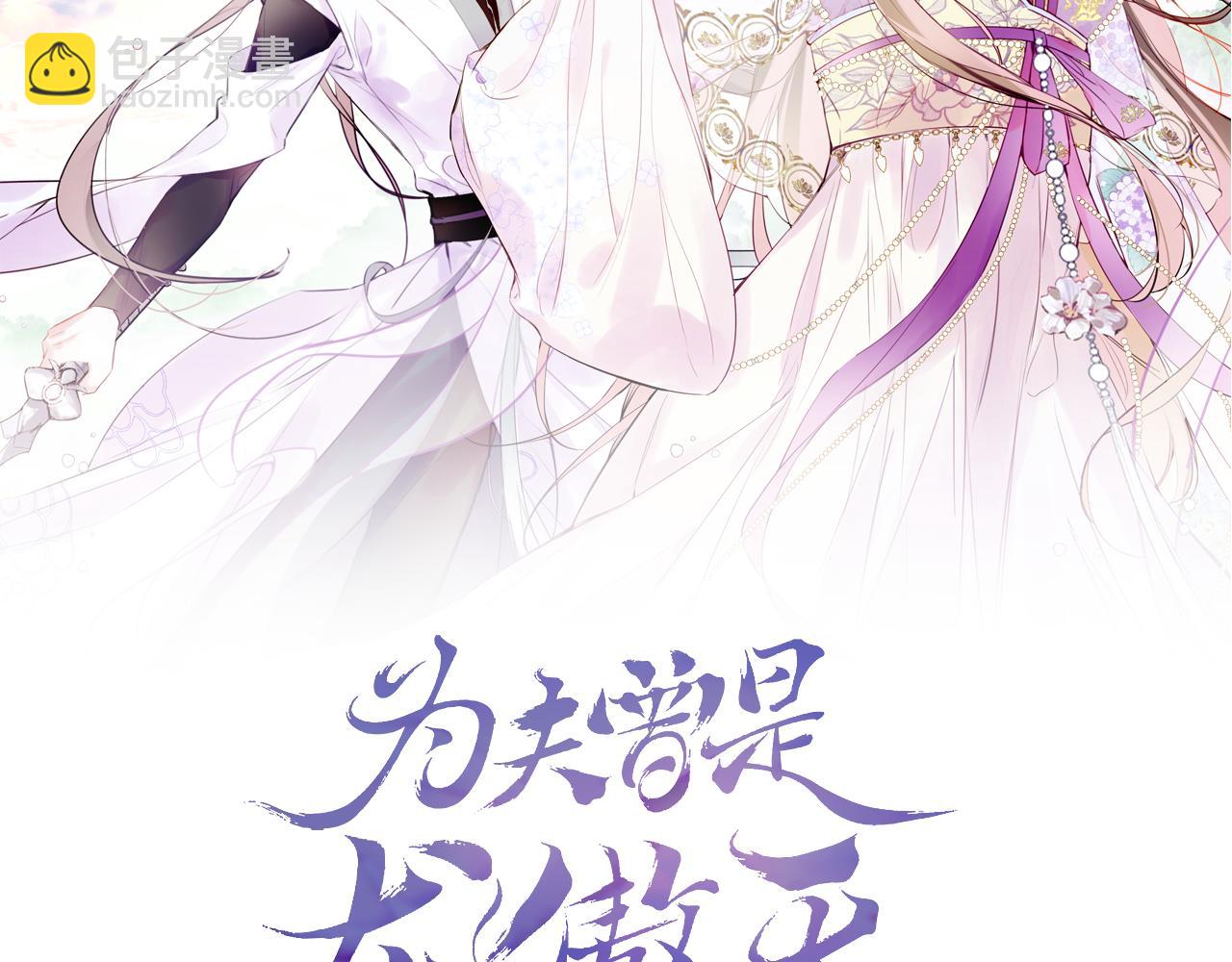第4话 装x挨雷劈(1/3)-第6话
