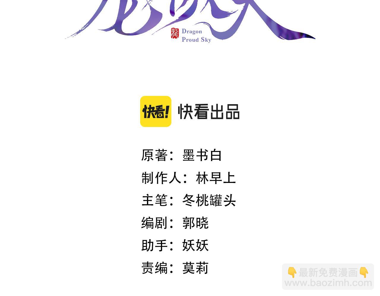 第4话 装x挨雷劈(1/3)-第6话