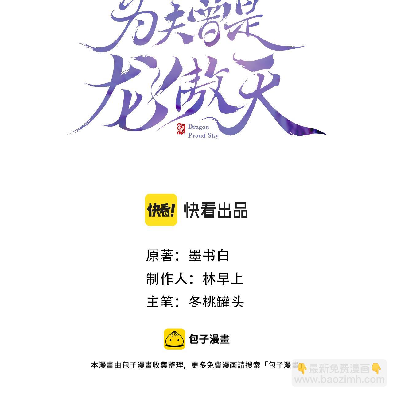 第6话 仙女演技天花板(1/3)-第8话