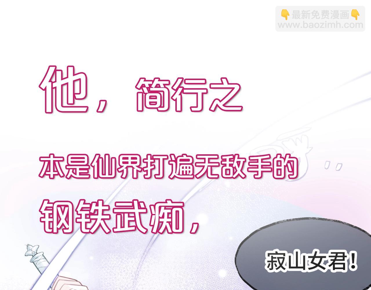 序章 冤种cp 携手穿书！(1/2)-第2话