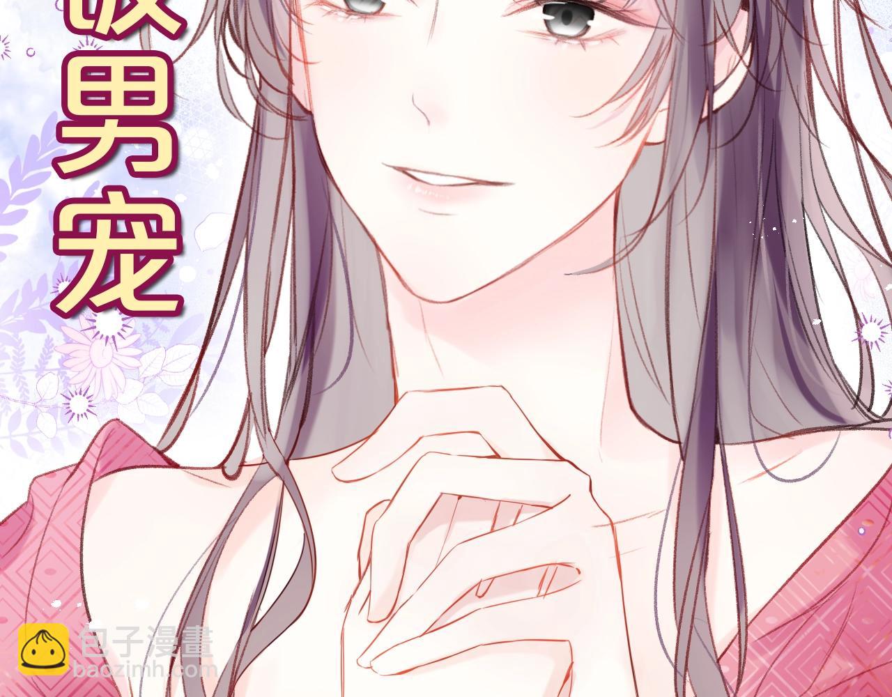 序章 冤种cp 携手穿书！(1/2)-第2话