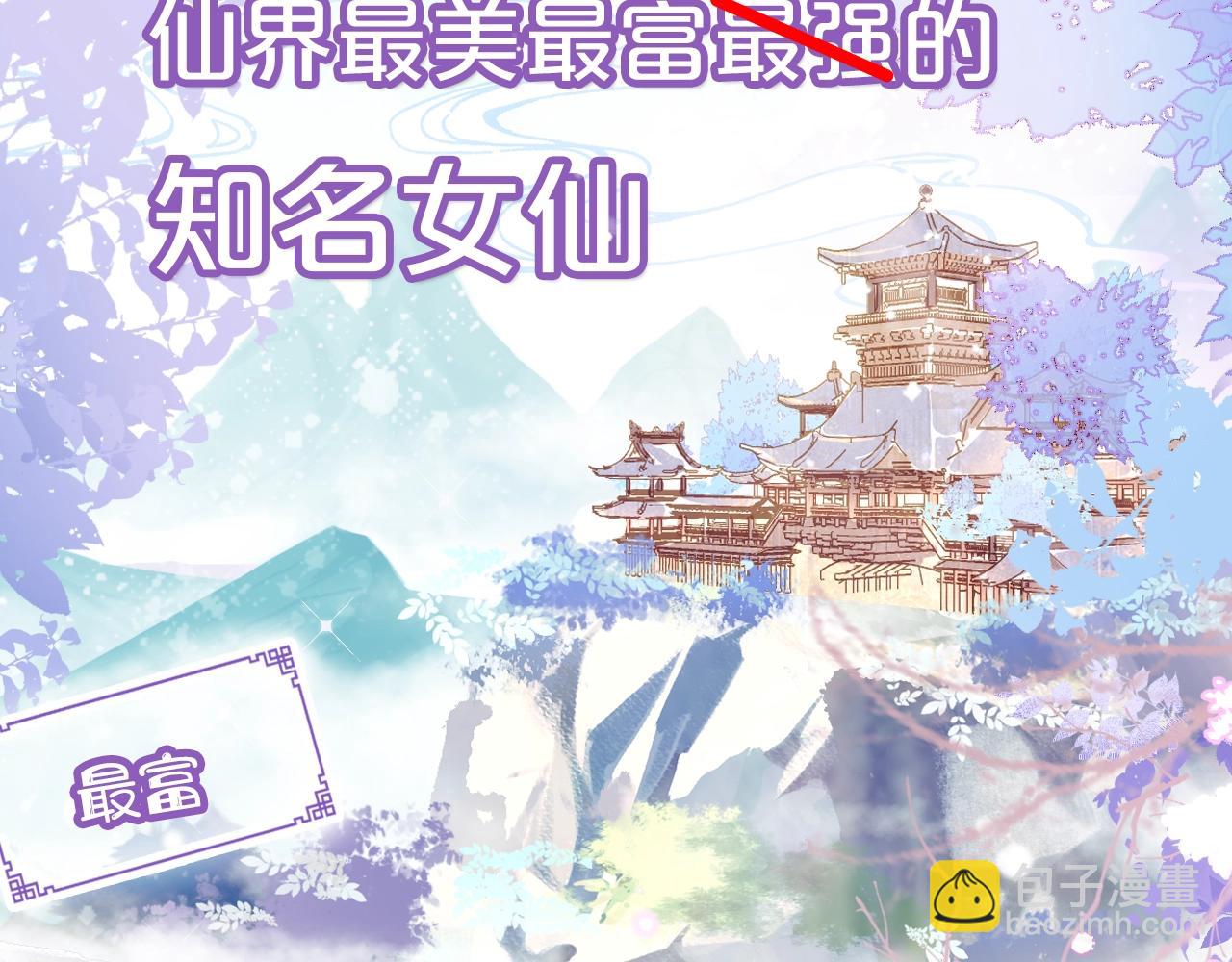 序章 冤种cp 携手穿书！(1/2)-第2话
