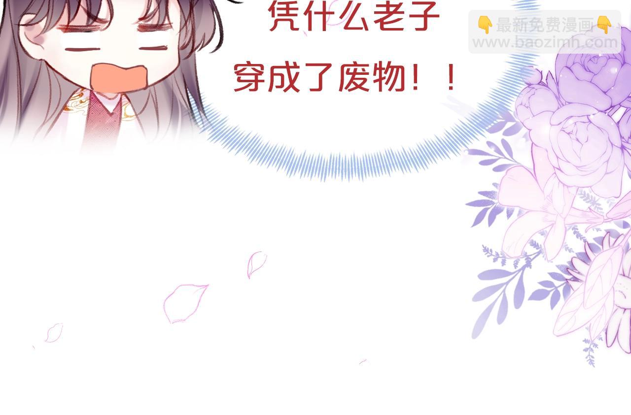 序章 冤种cp 携手穿书！(1/2)-第2话