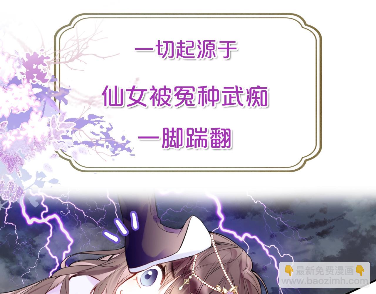 序章 冤种cp 携手穿书！(1/2)-第2话