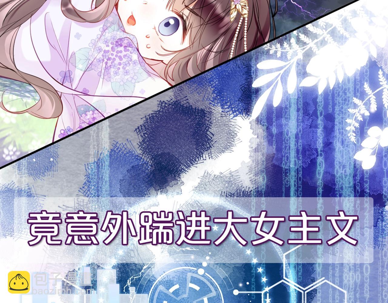 序章 冤种cp 携手穿书！(1/2)-第2话