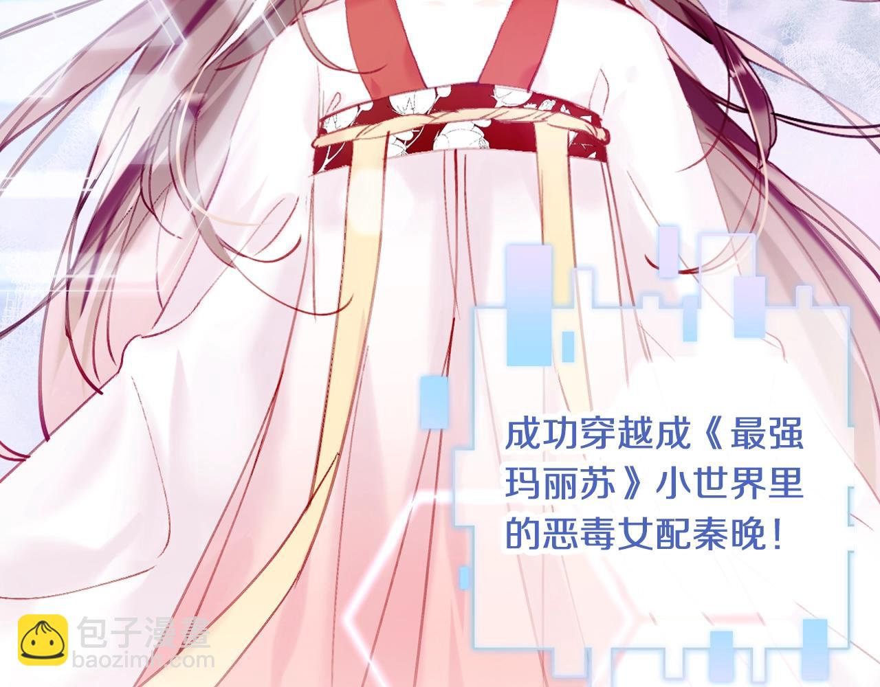 序章 冤种cp 携手穿书！(1/2)-第2话