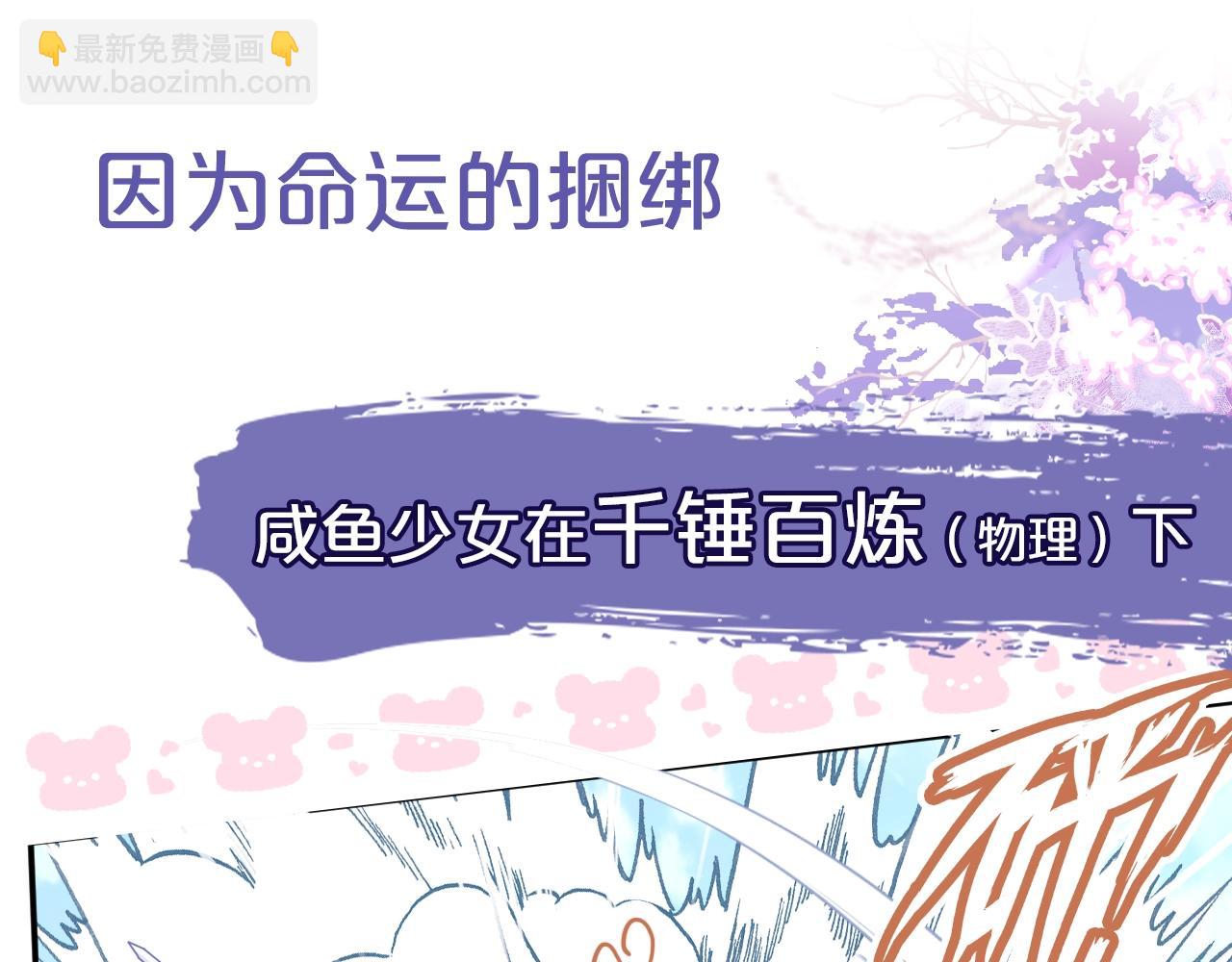 序章 冤种cp 携手穿书！(1/2)-第2话