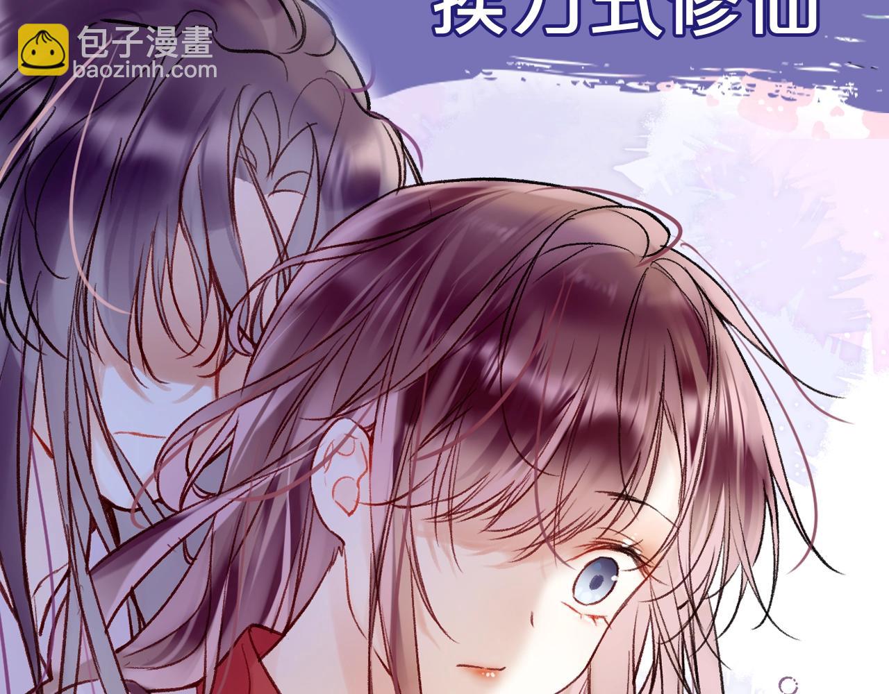 序章 冤种cp 携手穿书！(1/2)-第2话