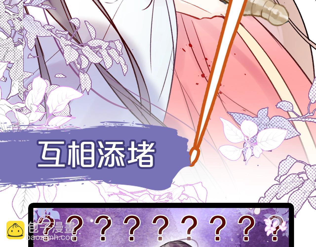 序章 冤种cp 携手穿书！(1/2)-第2话