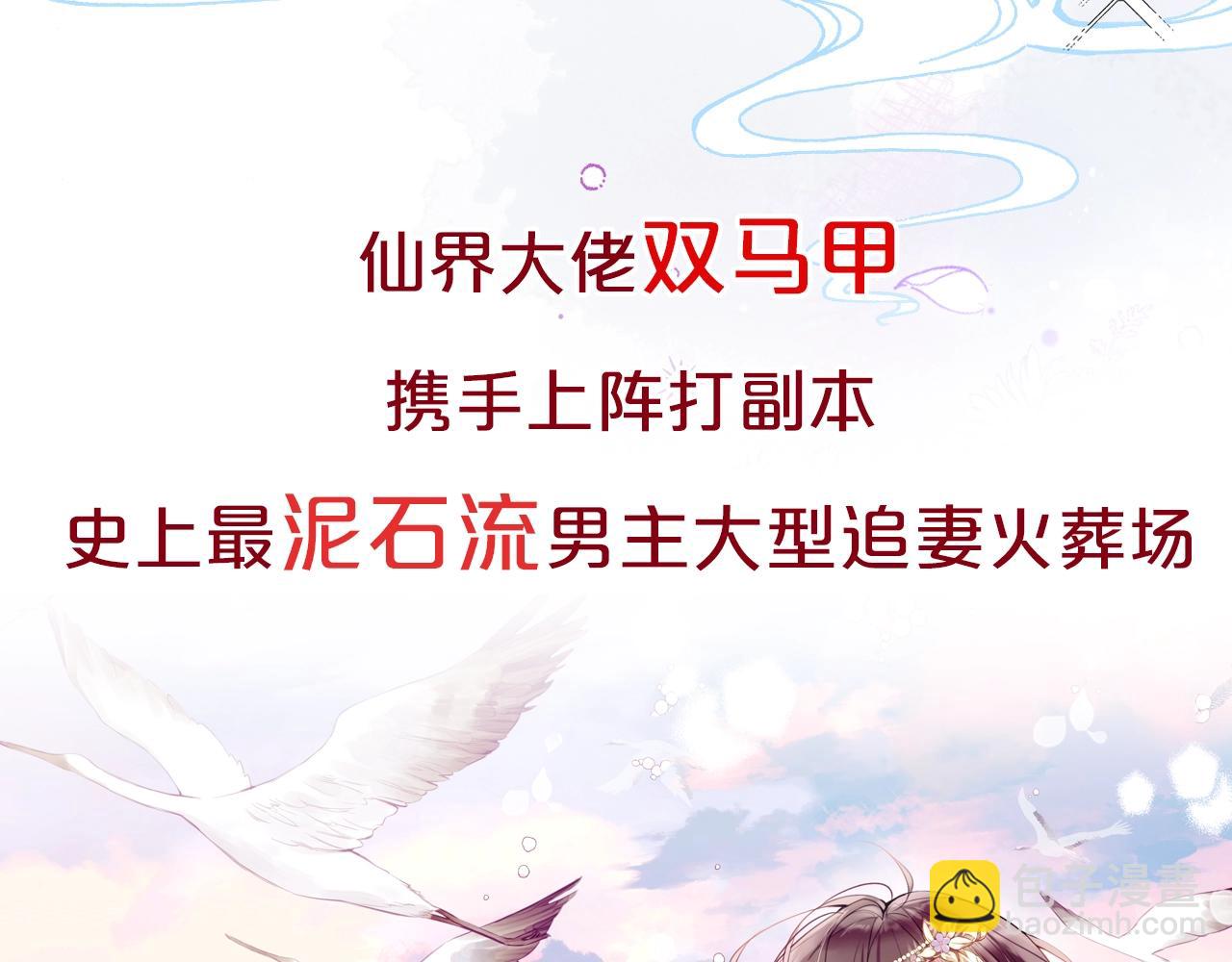 序章 冤种cp 携手穿书！(1/2)-第2话