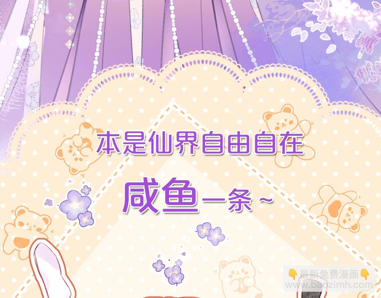序章 冤种cp 携手穿书！(1/2)-第2话
