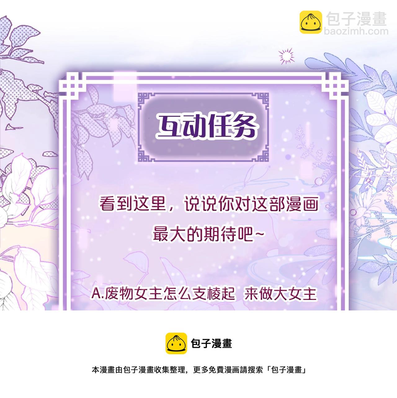 序章 冤种cp 携手穿书！(1/2)-第2话