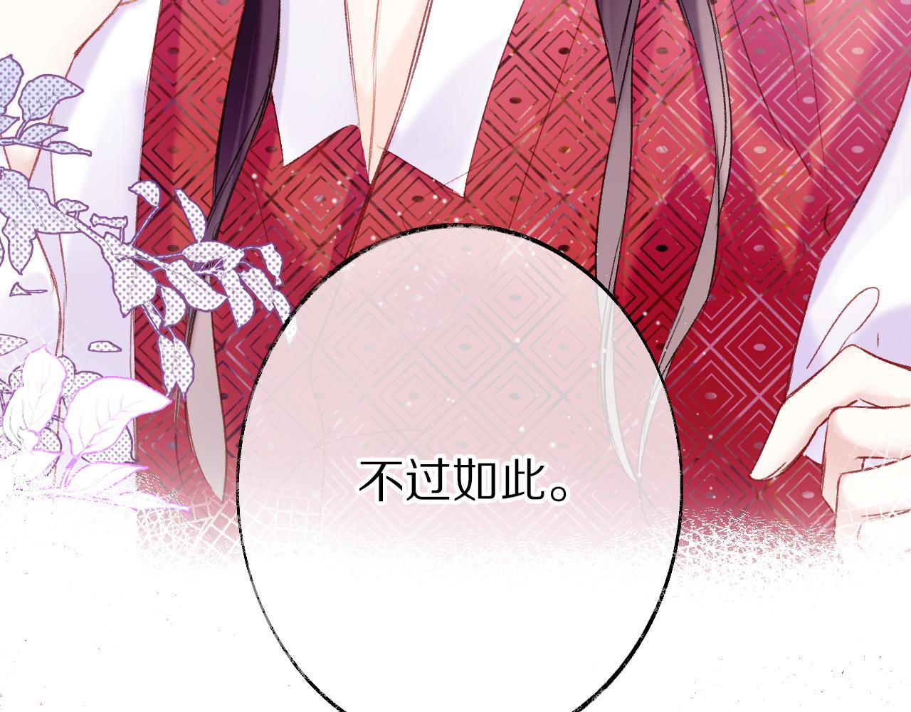 第9话 第一次正式见面(1/3)-第12话