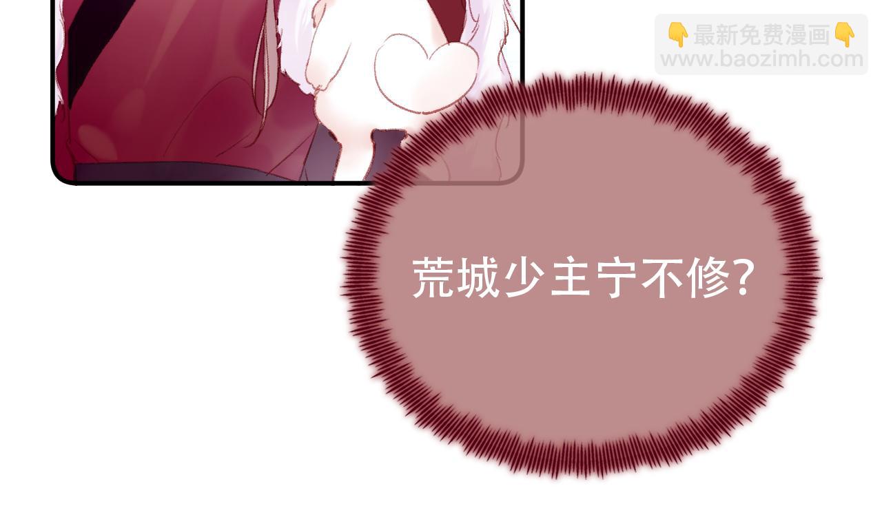 第15话 莲花翻车(1/3)-第18话