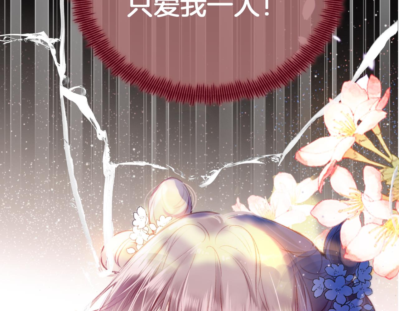 第15话 莲花翻车(1/3)-第18话