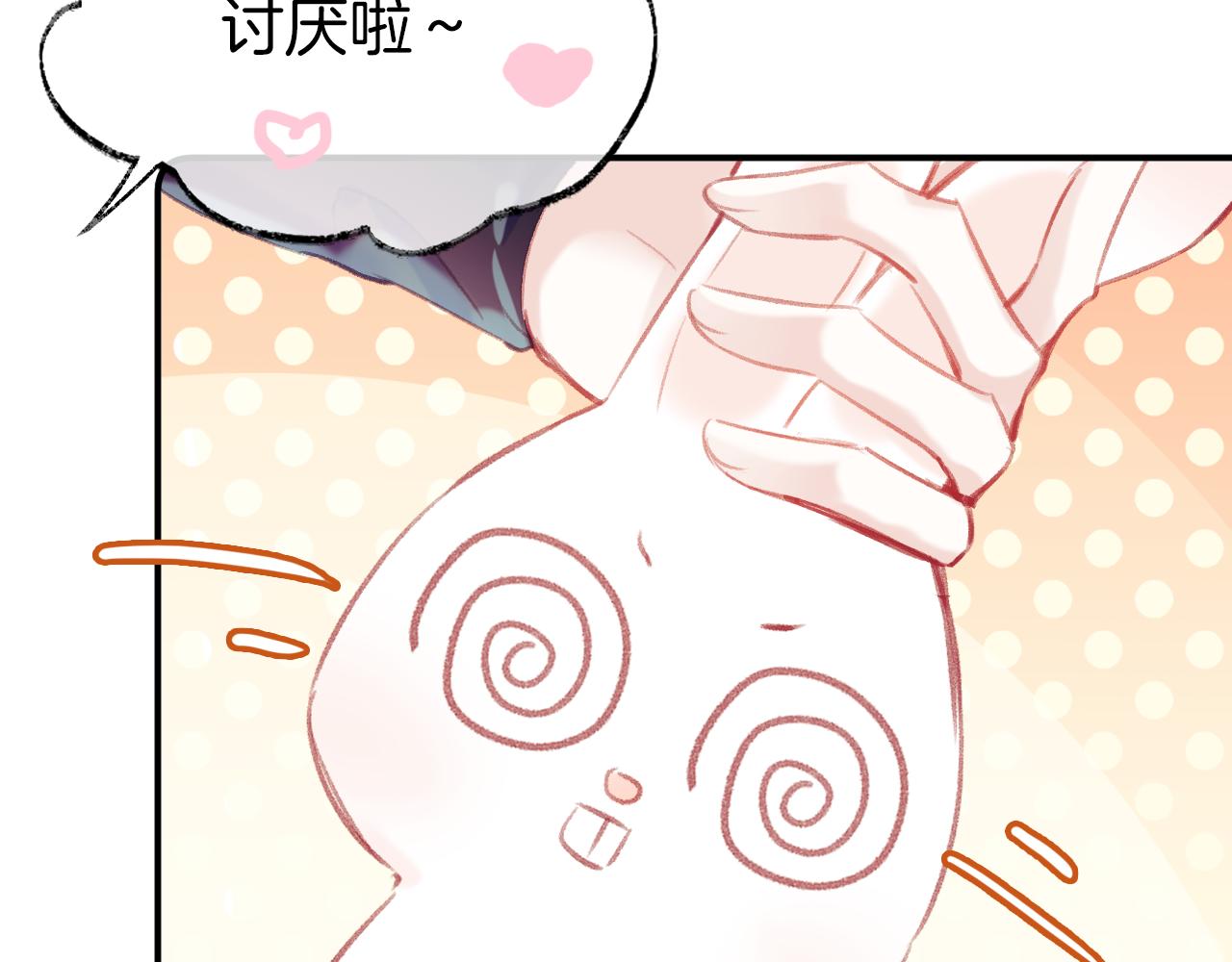 第15话 莲花翻车(1/3)-第18话