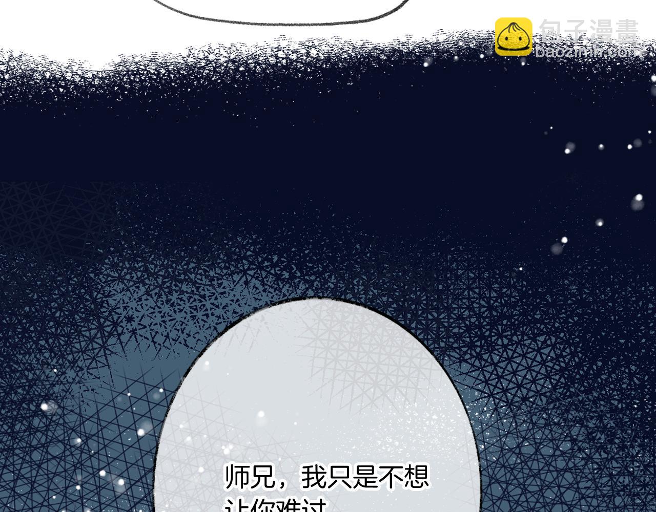 第17话 下山（上）(1/4)-第20话