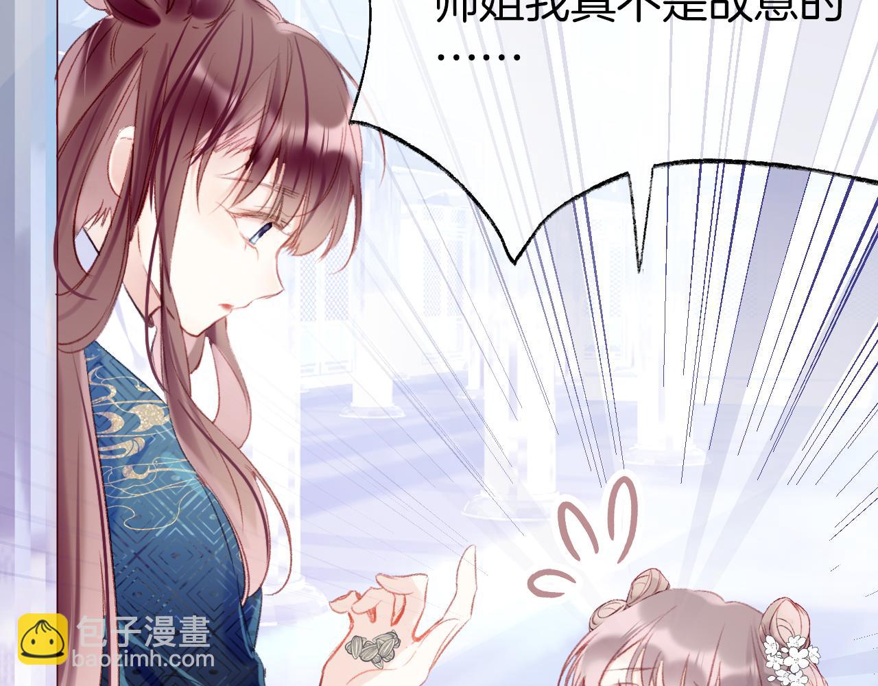 第17话 下山（上）(1/4)-第20话