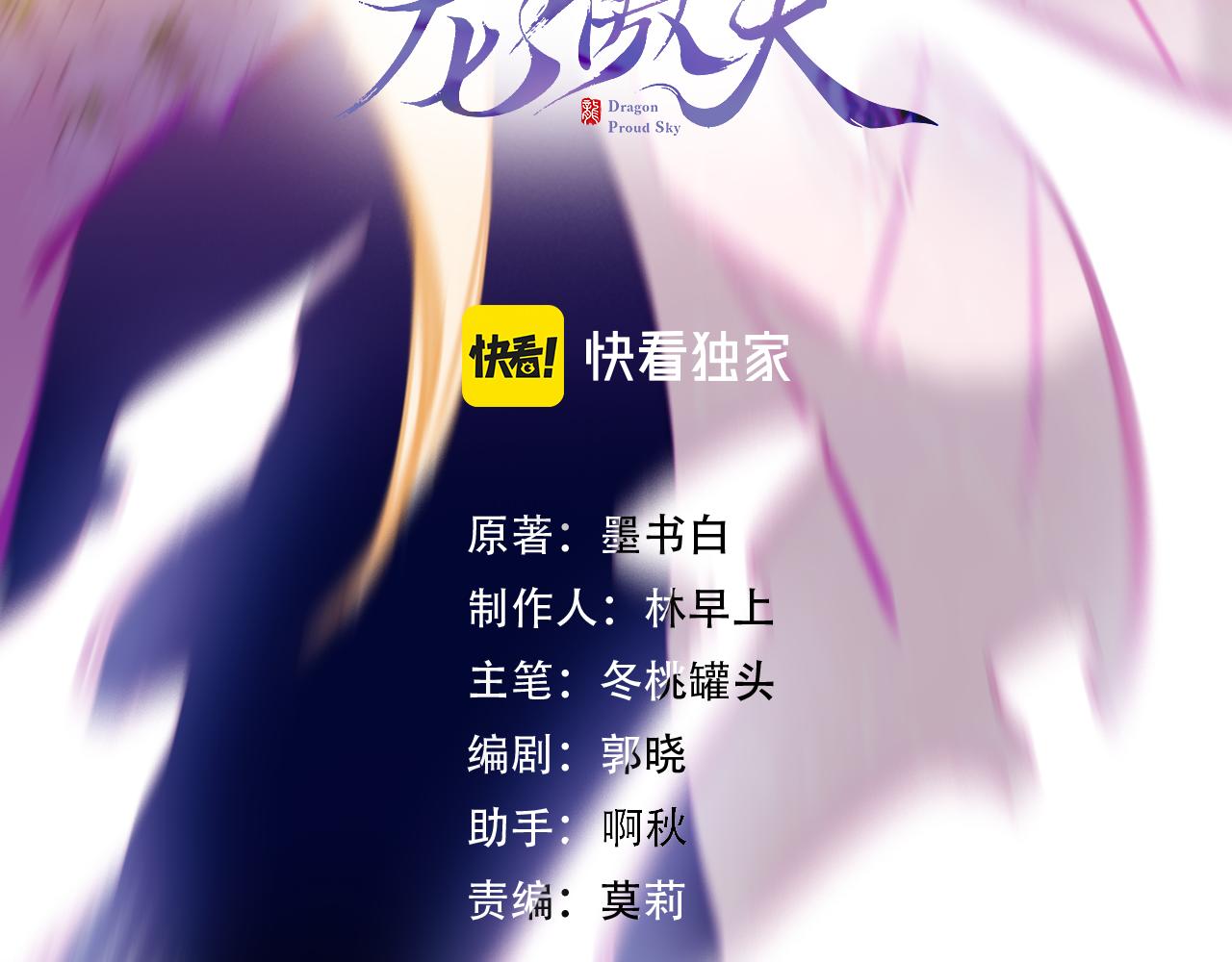 第17话 下山（上）(1/4)-第20话