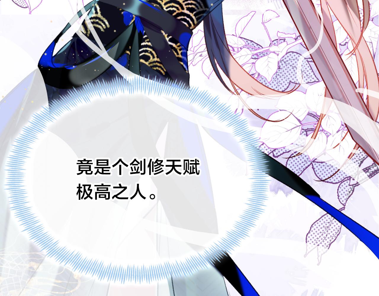 第21话 恩人姑娘！(1/3)-第24话
