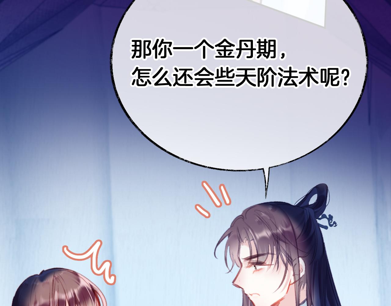 第23话 出发！抓惑心蚁(1/3)-第26话