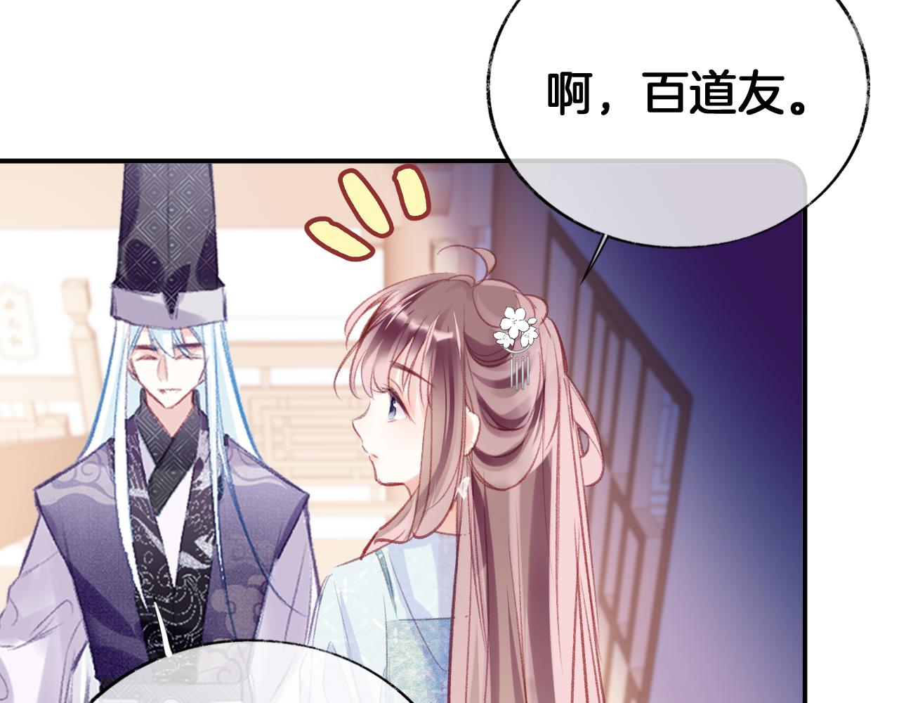 第23话 出发！抓惑心蚁(1/3)-第26话