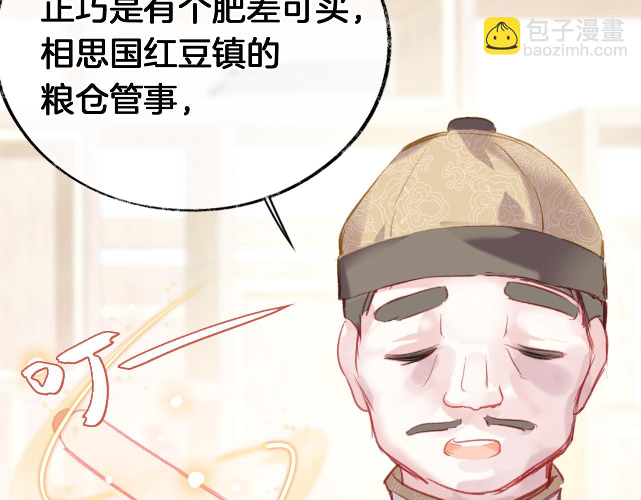 第23话 出发！抓惑心蚁(1/3)-第26话