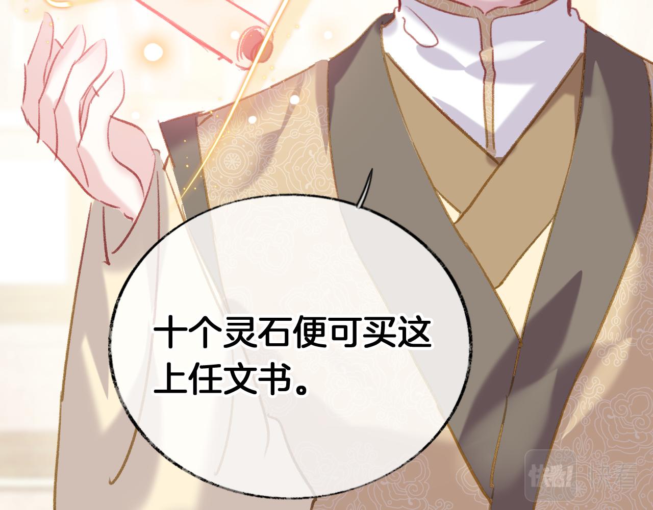 第23话 出发！抓惑心蚁(1/3)-第26话