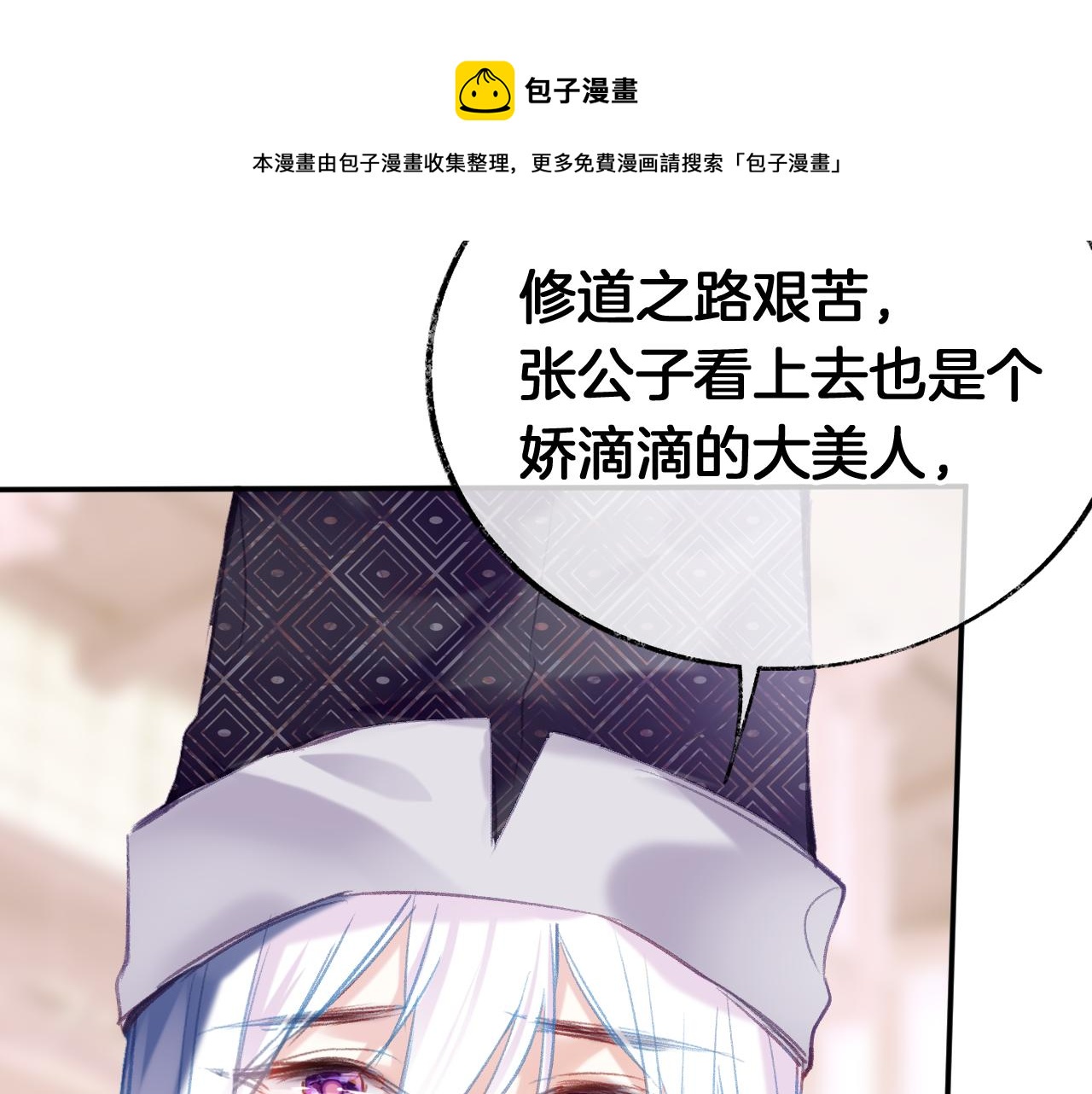 第23话 出发！抓惑心蚁(1/3)-第26话