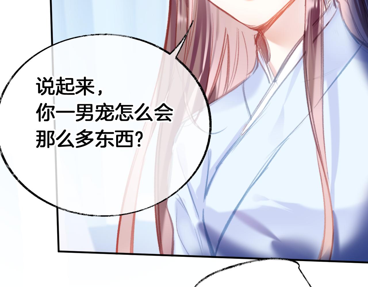 第23话 出发！抓惑心蚁(1/3)-第26话