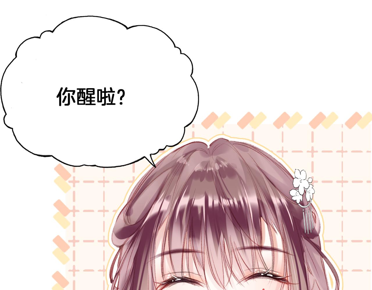 第25话 邀请(1/3)-第28话