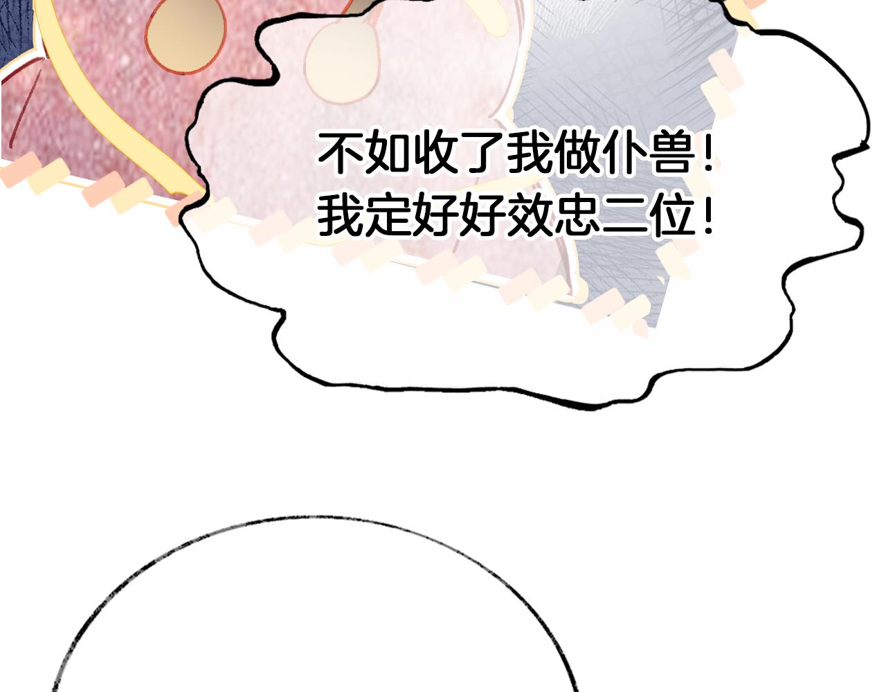 第25话 邀请(1/3)-第28话