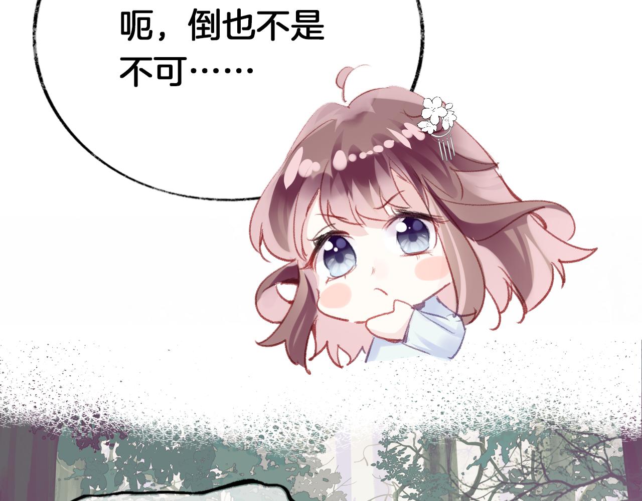 第25话 邀请(1/3)-第28话