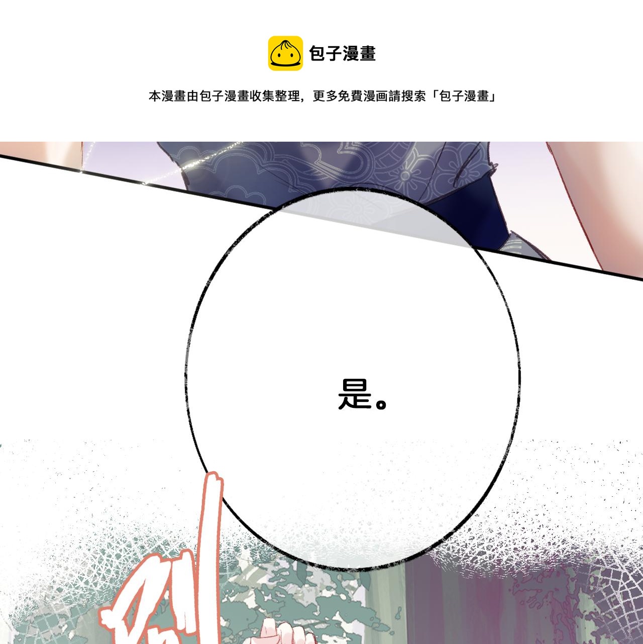 第25话 邀请(1/3)-第28话