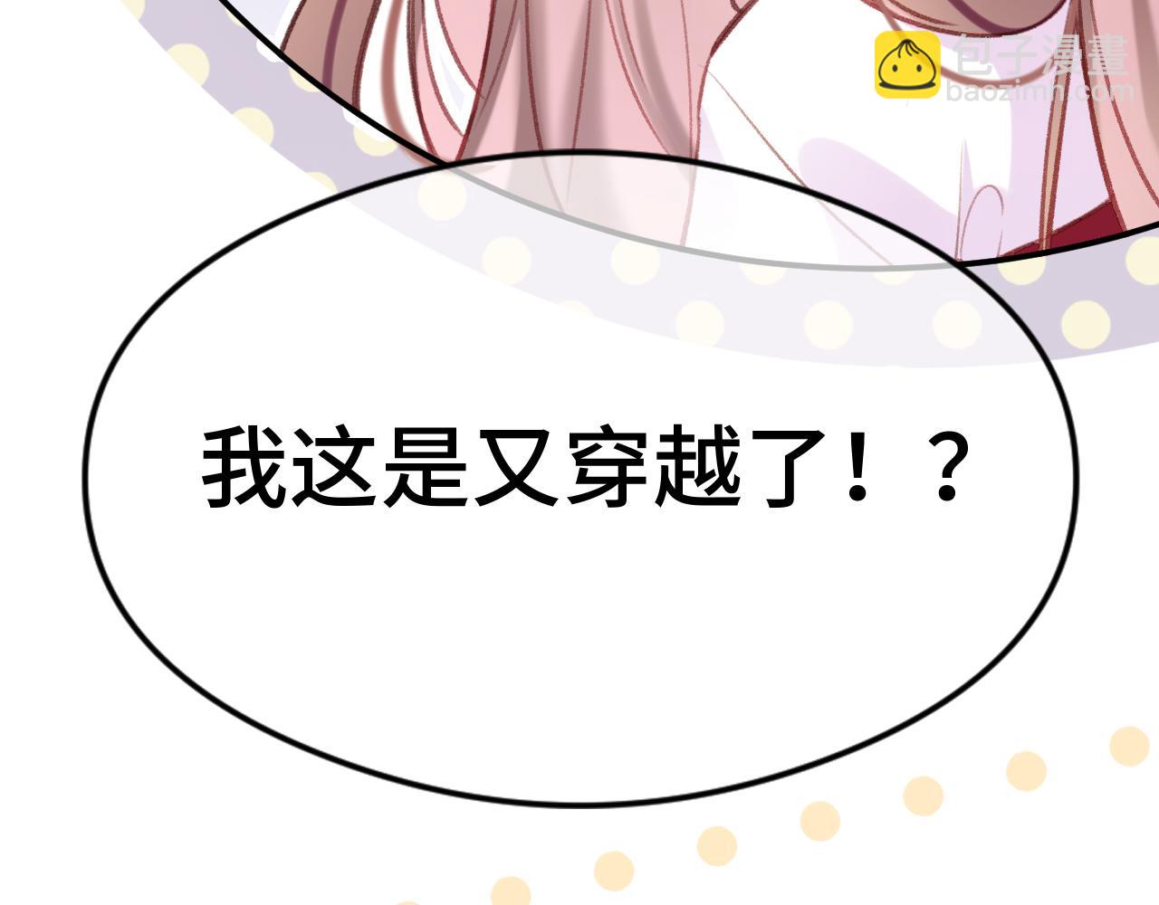 第2话 忠心男宠？(1/4)-第4话