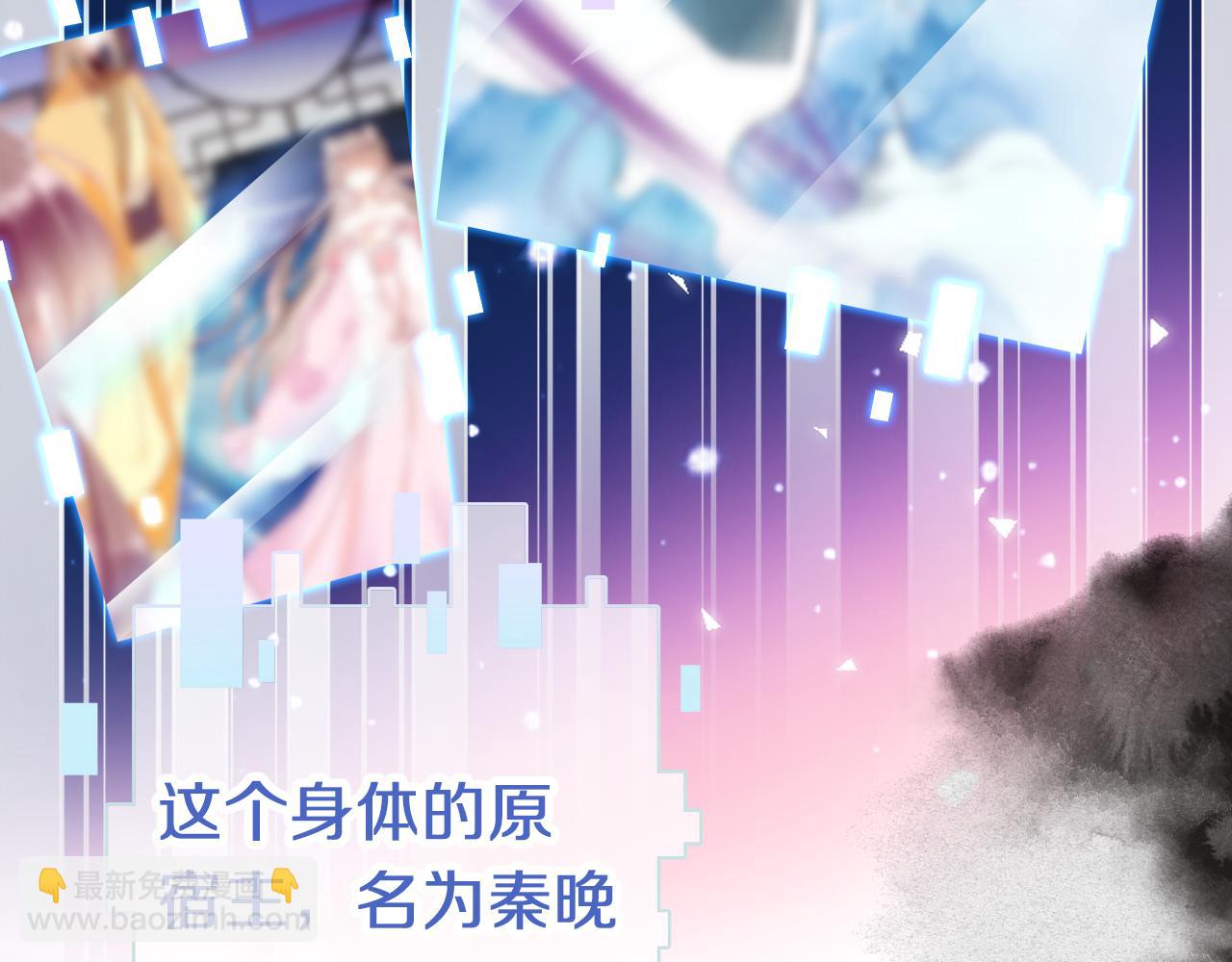 第2话 忠心男宠？(1/4)-第4话