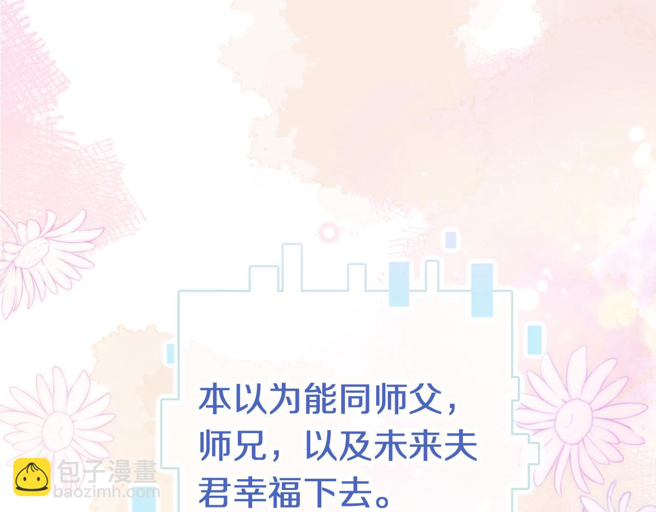 第2话 忠心男宠？(1/4)-第4话