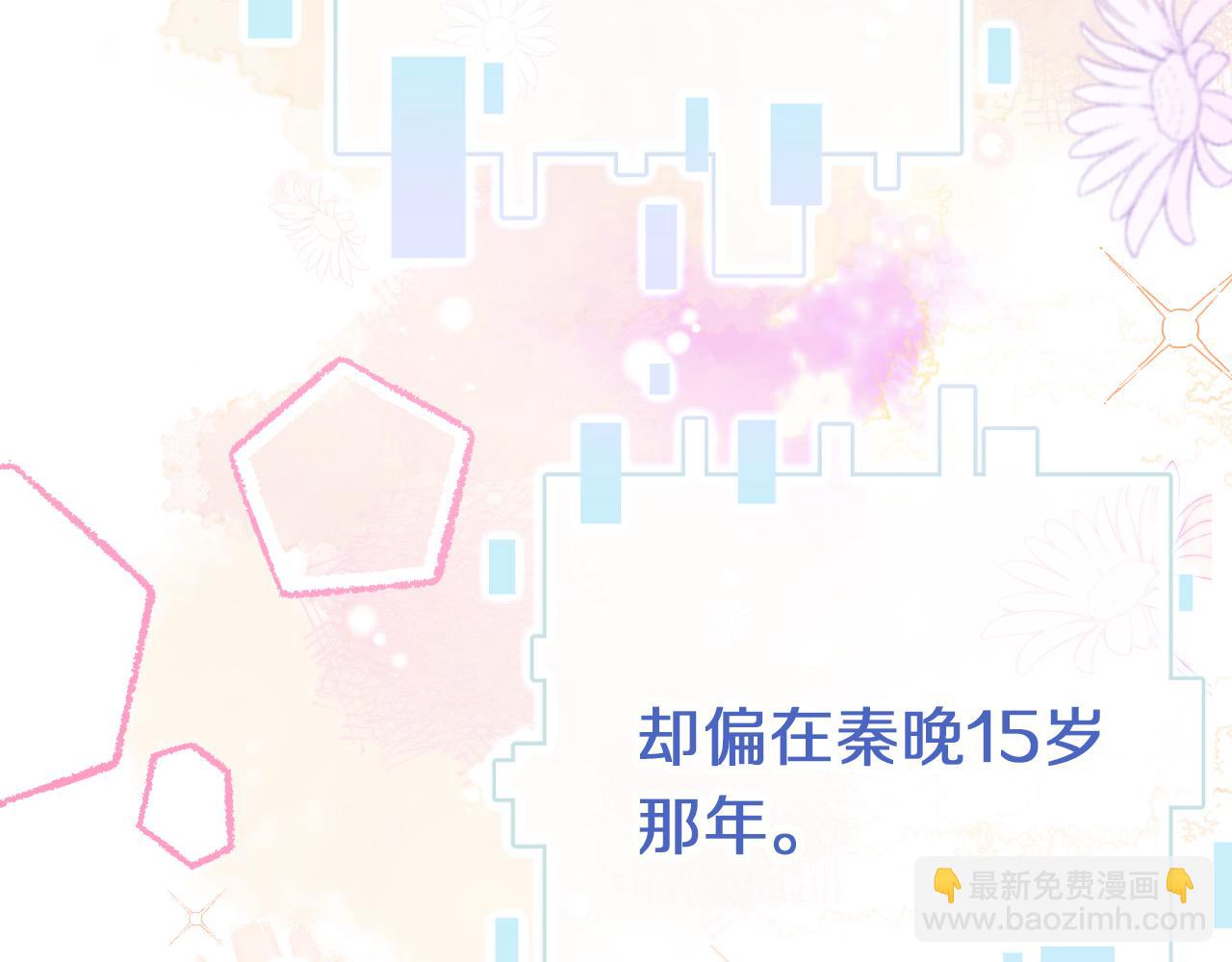 第2话 忠心男宠？(1/4)-第4话