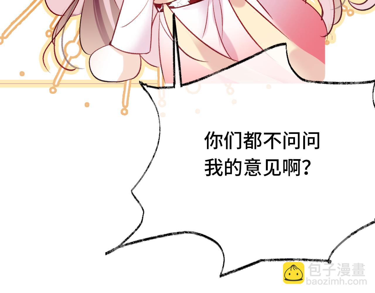 第2话 忠心男宠？(1/4)-第4话