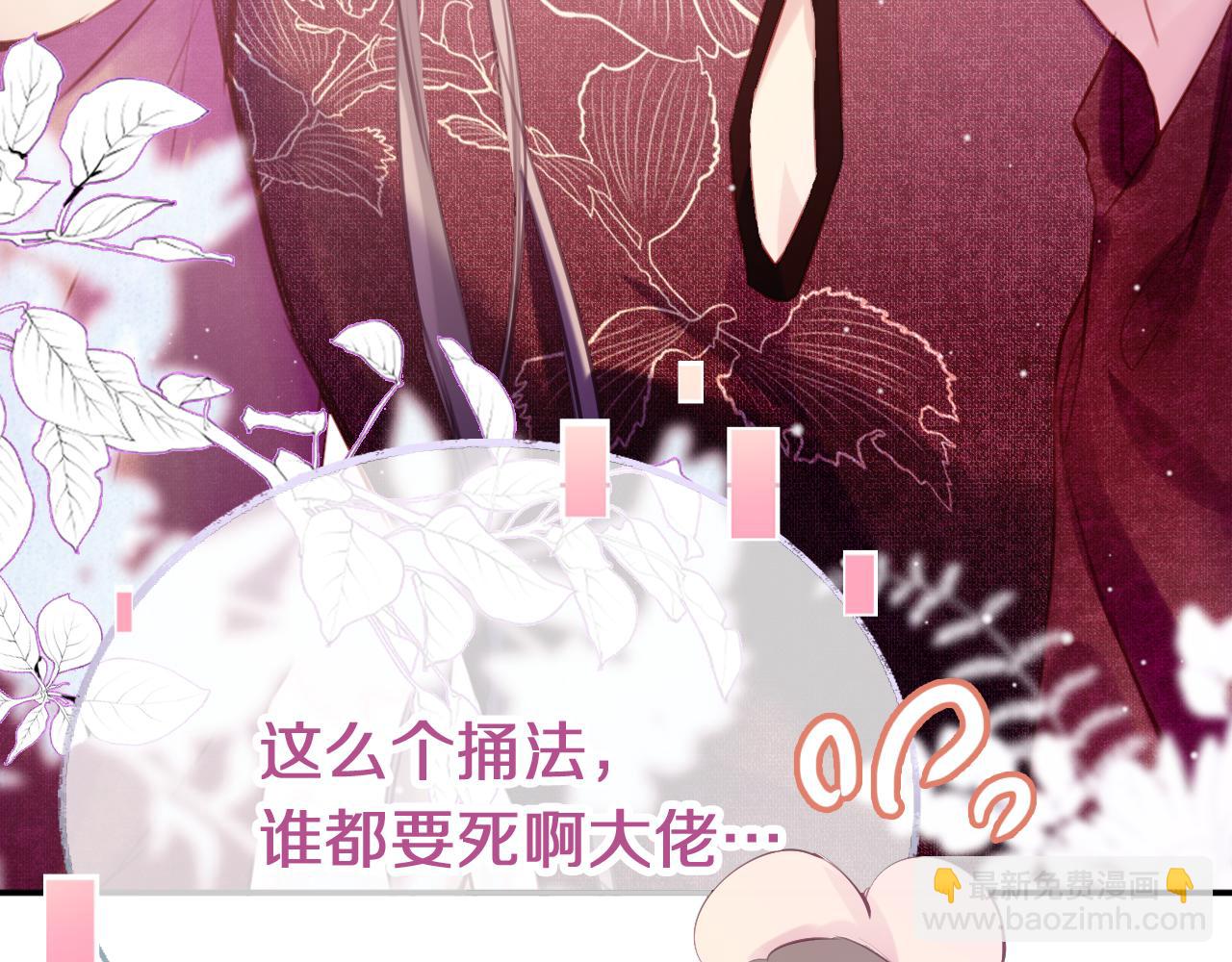 第29话 你到底是谁！？(1/4)-第32话