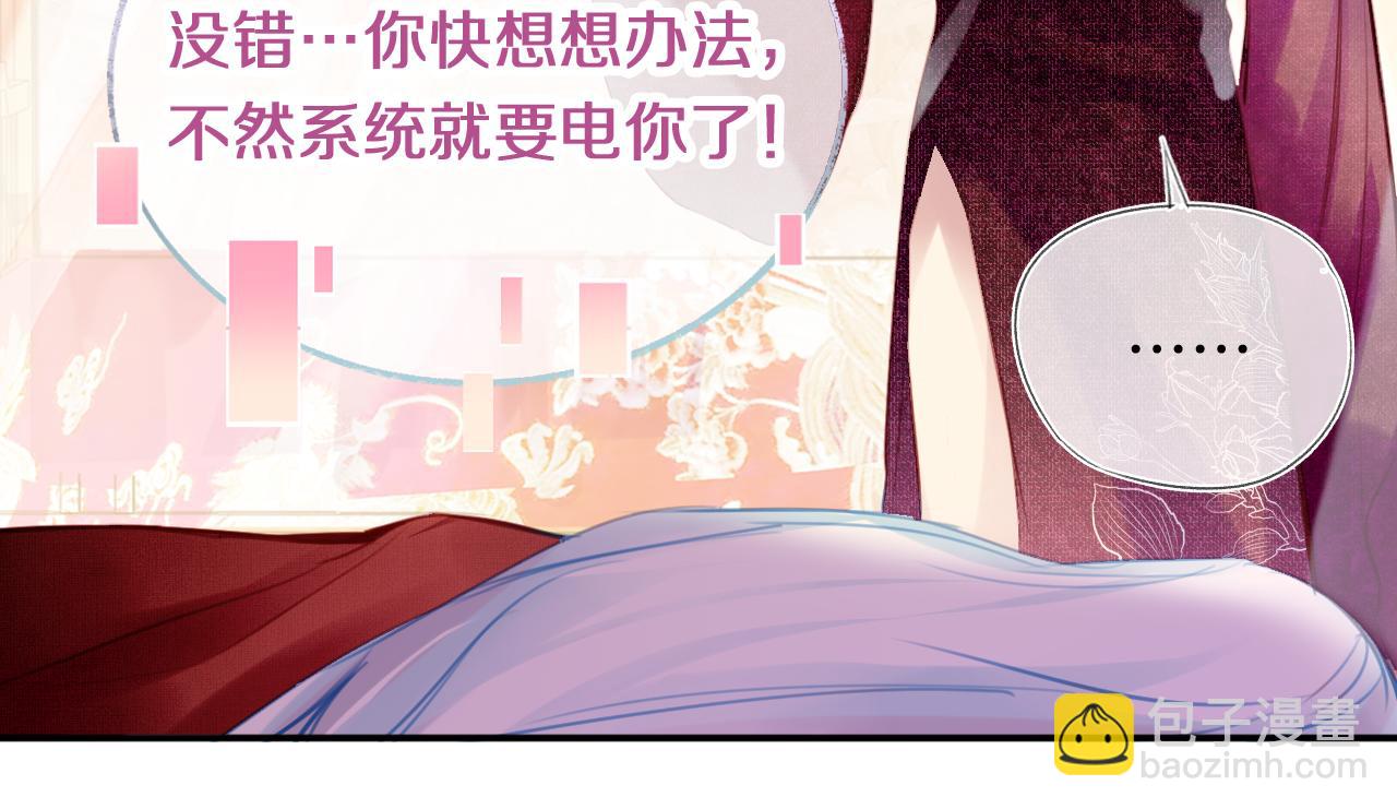 第29话 你到底是谁！？(1/4)-第32话