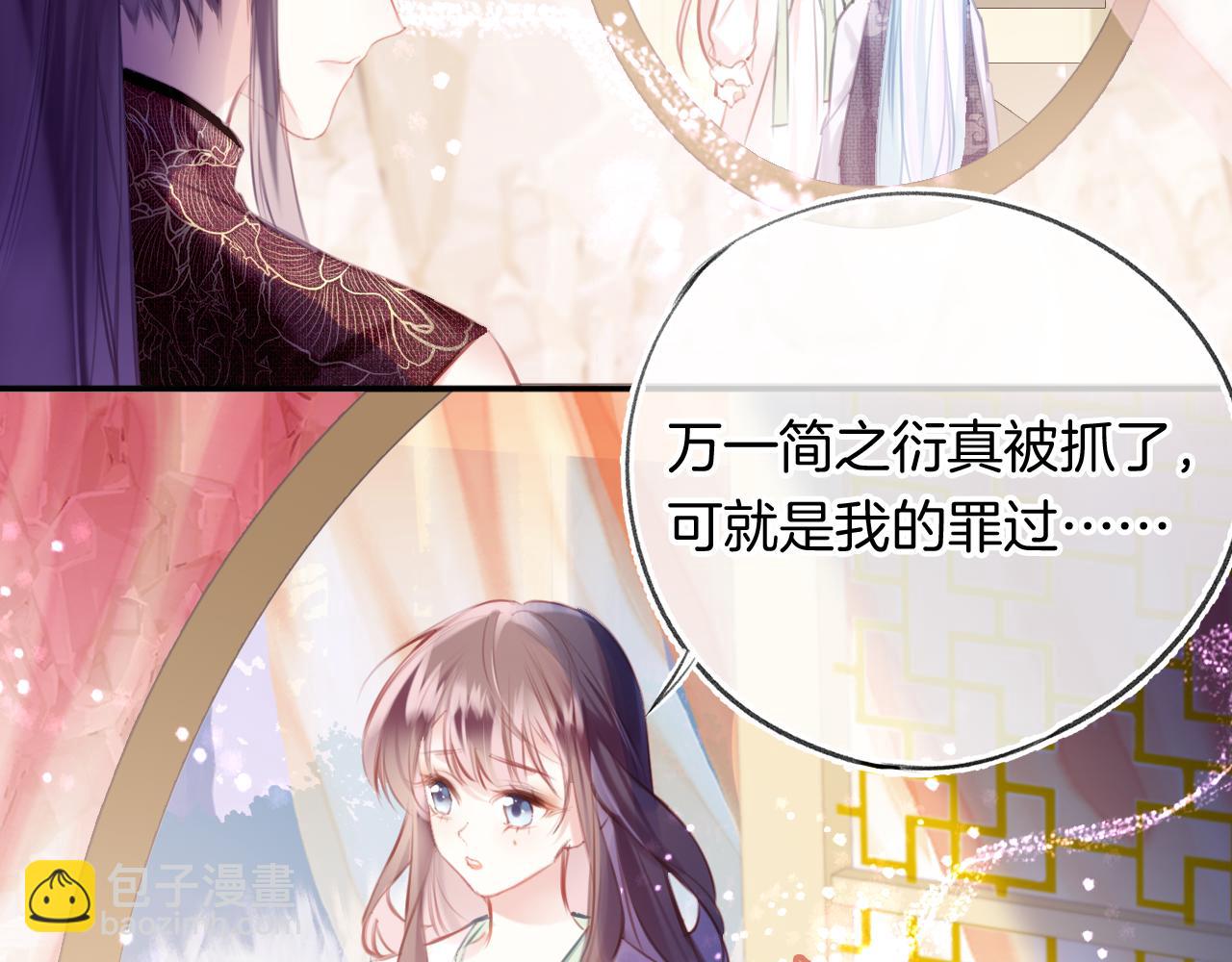 第29话 你到底是谁！？(1/4)-第32话