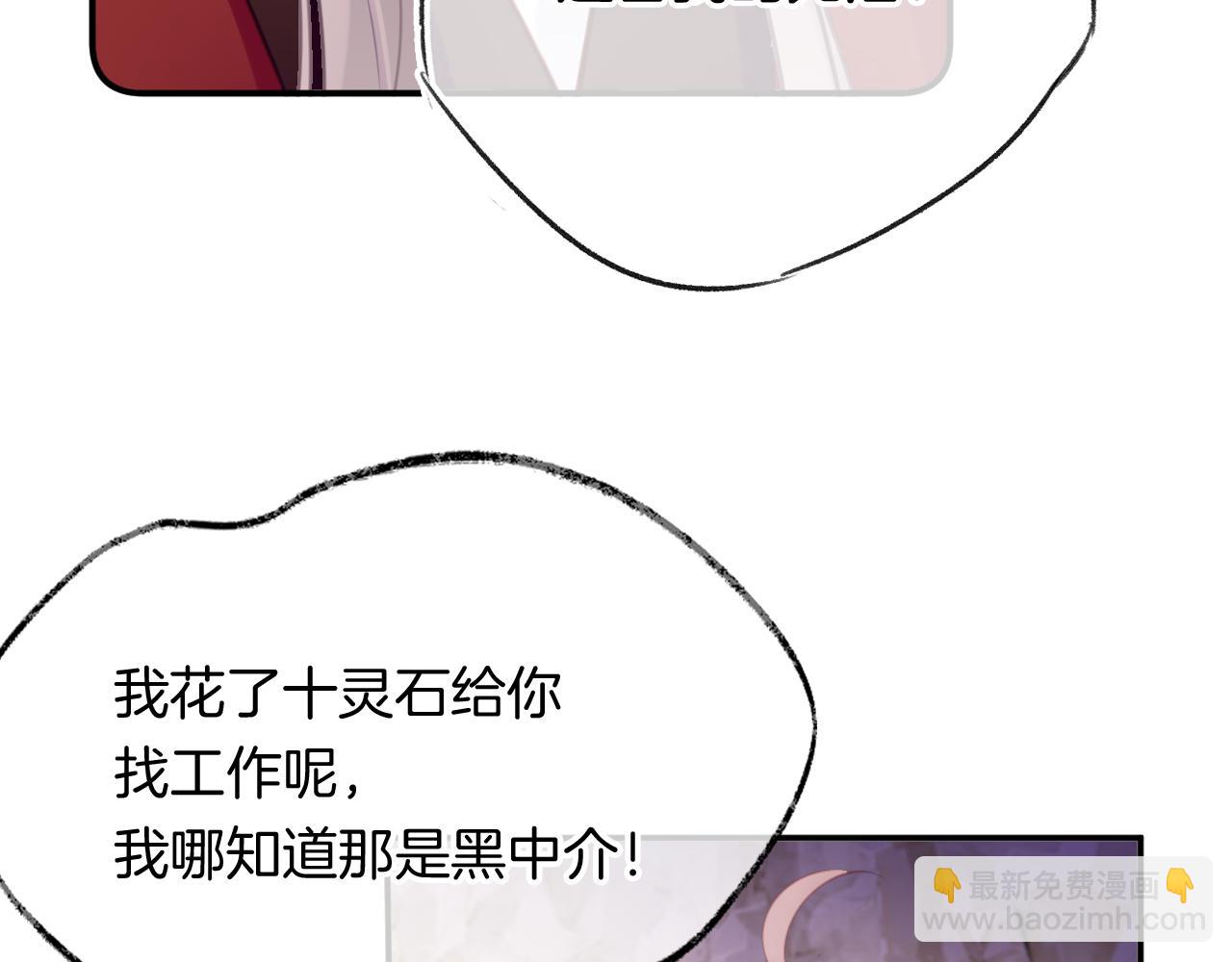 第29话 你到底是谁！？(1/4)-第32话