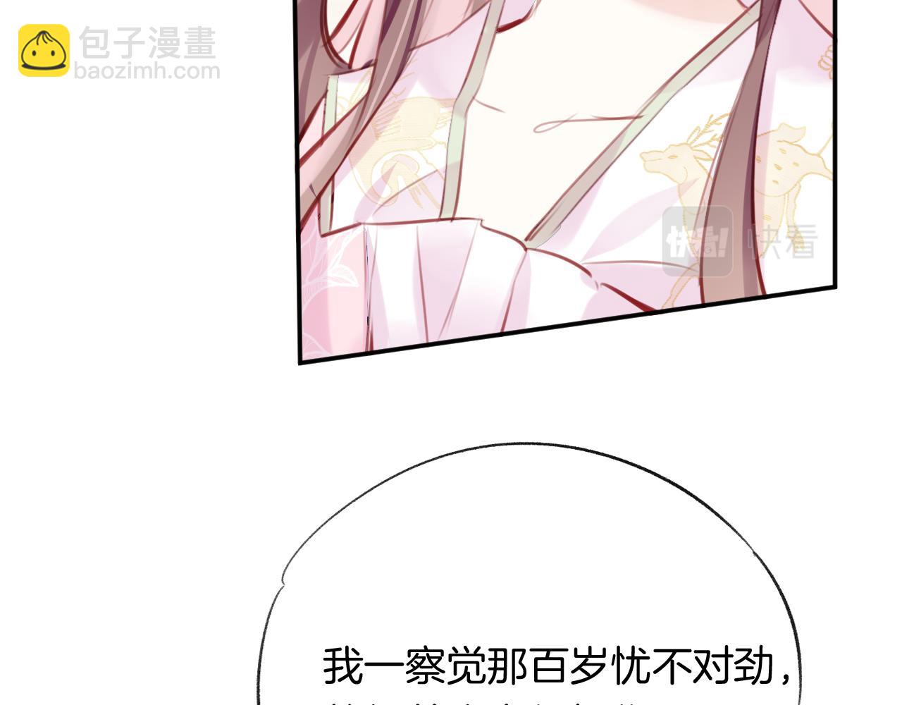 第29话 你到底是谁！？(1/4)-第32话