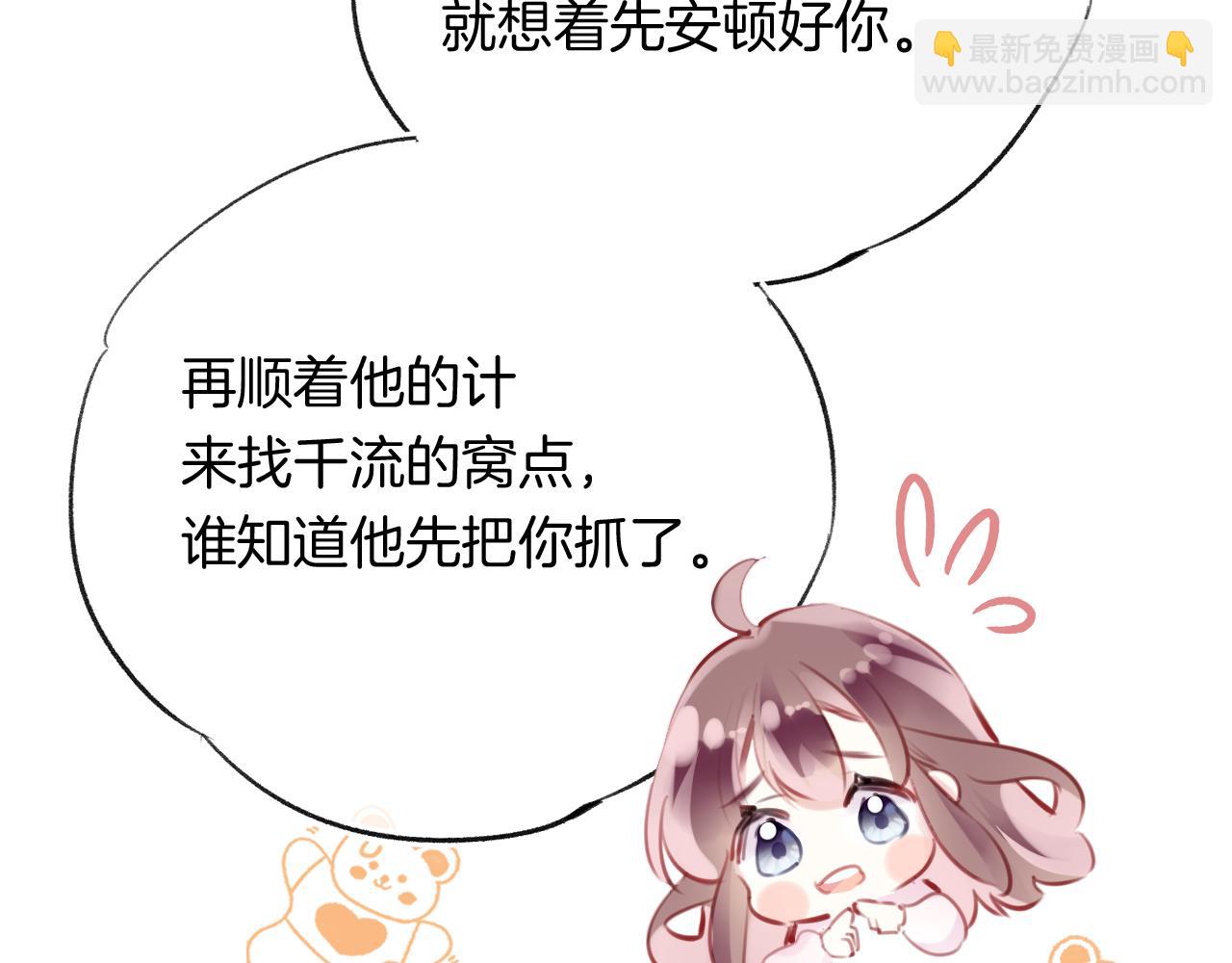 第29话 你到底是谁！？(1/4)-第32话