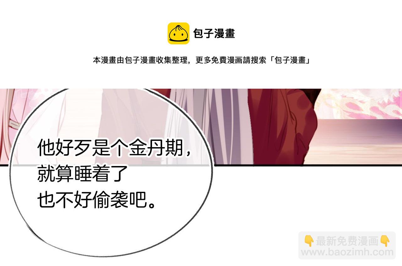 第29话 你到底是谁！？(1/4)-第32话
